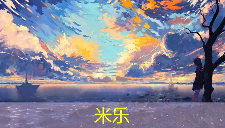 米乐为您介绍：哈尔滨周边复合型塑胶跑道