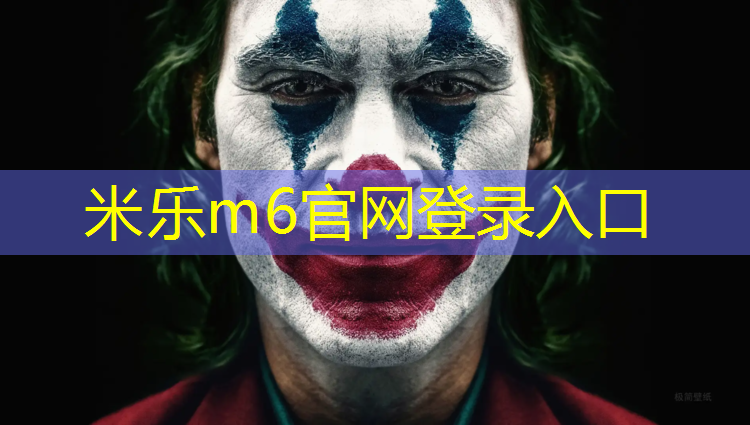 米乐：每天做多少个健腹轮才有用