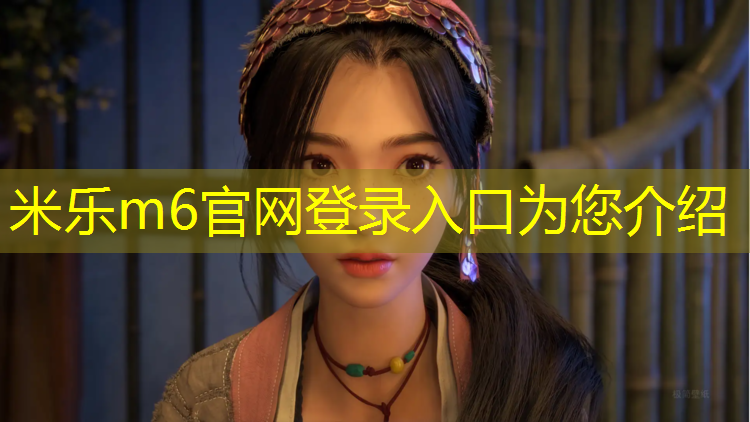 <strong>米乐：瑜伽垫的绑绳是干嘛用的</strong>