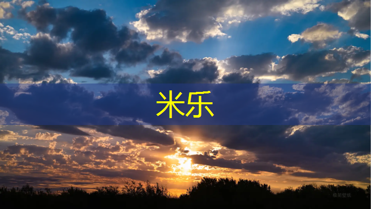 米乐为您介绍：单双杠的标准尺寸是多少米长度