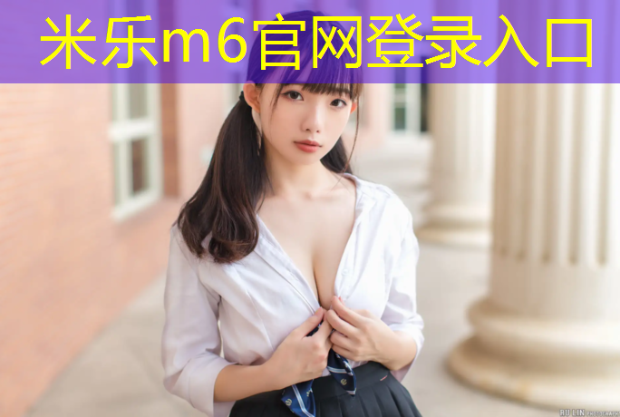 米乐：安溪塑胶跑道价格