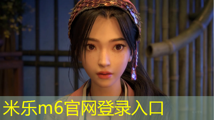 米乐为您介绍：新疆景观塑胶跑道