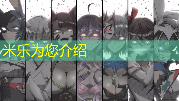 <strong>米乐为您介绍：幼儿体操垫练习</strong>