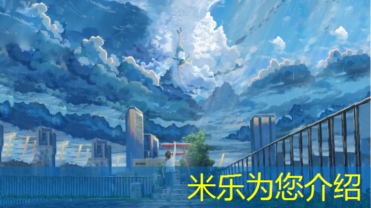 <strong>米乐为您介绍：武体塑胶跑道</strong>