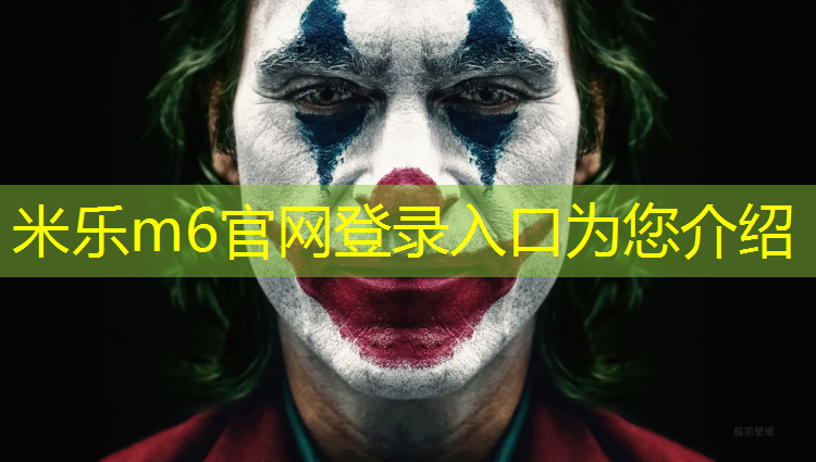 米乐m6官网登录入口为您介绍：手机塑胶跑道怎么贴