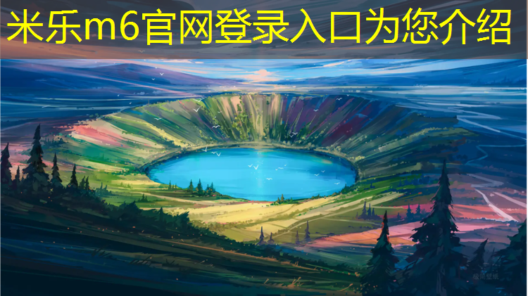 米乐m6官网登录入口：老旧塑胶跑道