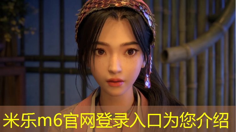 米乐为您介绍：池州透气塑胶跑道