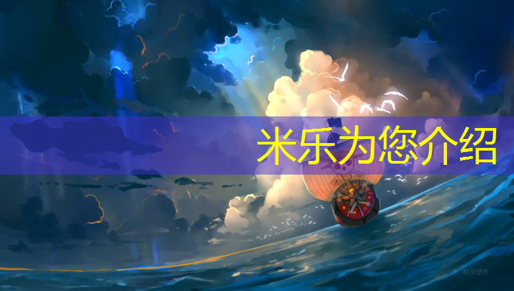 <strong>米乐：汕尾塑胶跑道工程</strong>