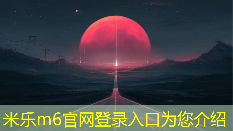 米乐m6官网登录入口为您介绍：福州网球网红有哪些人物