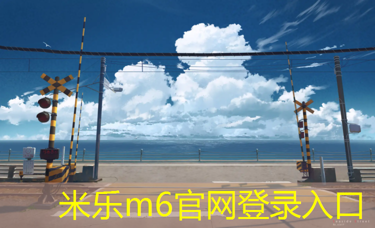 <strong>米乐为您介绍：儿童跆拳道护具护脸</strong>