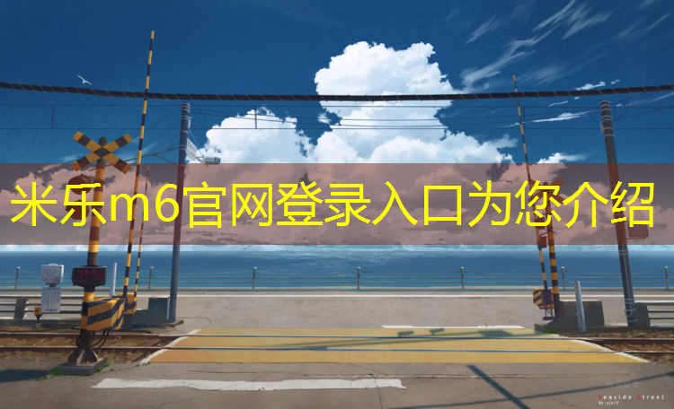 <strong>米乐：塑胶跑道青色</strong>