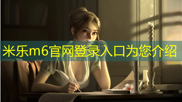 米乐为您介绍：塑胶跑道修建建议