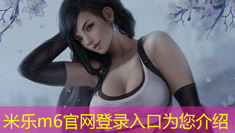 米乐为您介绍：哪种乒乓球台防晒