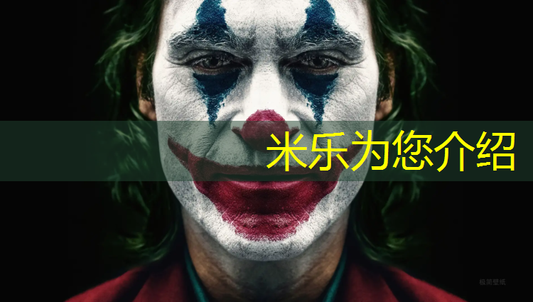 米乐为您介绍：室内拍篮球训练器材