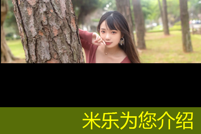 米乐为您介绍：乒乓球台别具一格