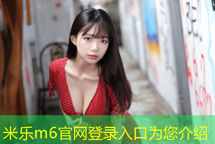 米乐为您介绍：小号乒乓球台