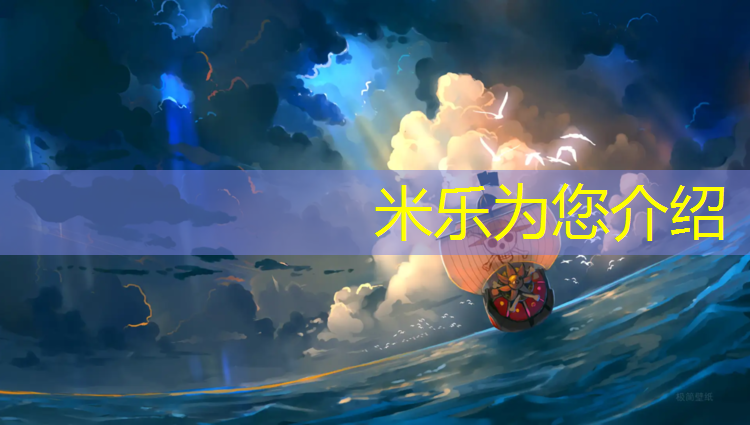 <strong>米乐m6官网登录入口为您介绍：跆拳道护具该穿几号衣服</strong>