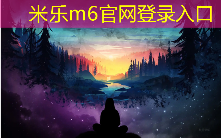 米乐m6官网登录入口为您介绍：塑胶跑道在哪跑的快