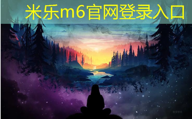 <strong>米乐m6官网登录入口为您介绍：宁陕塑胶跑道</strong>