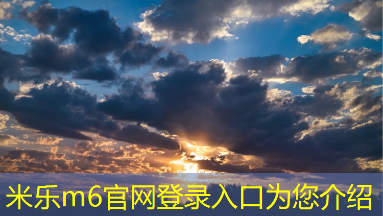 <strong>米乐：学校塑胶跑道厚度</strong>