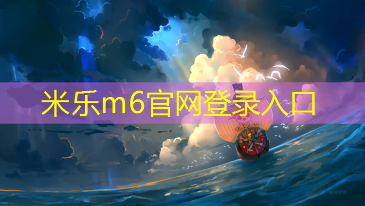 米乐：网球网前拉球练习