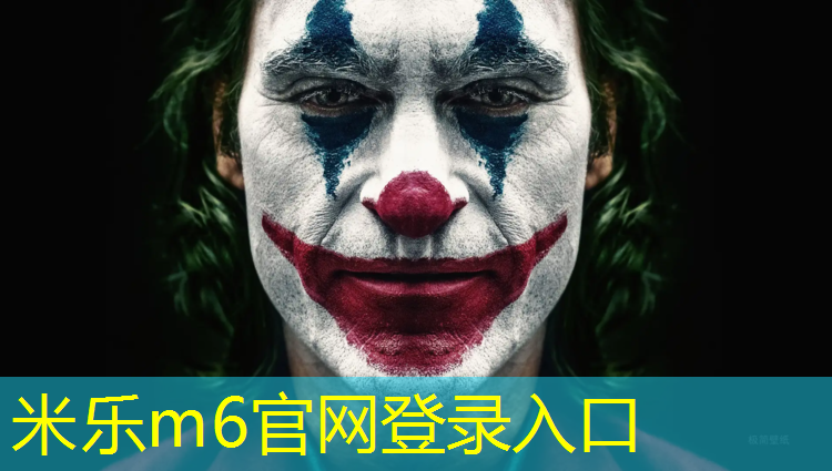 <strong>米乐：滨州门球场塑胶跑道材料</strong>