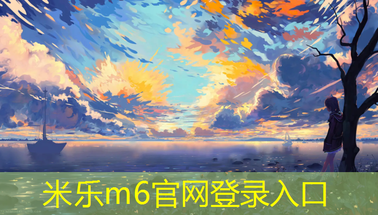 <strong>米乐：塑胶跑道10000次测量</strong>