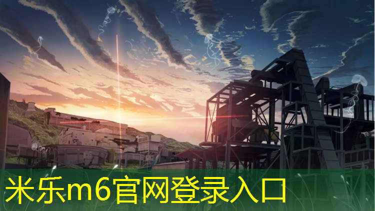 米乐为您介绍：悬浮地板和塑胶跑道拼接