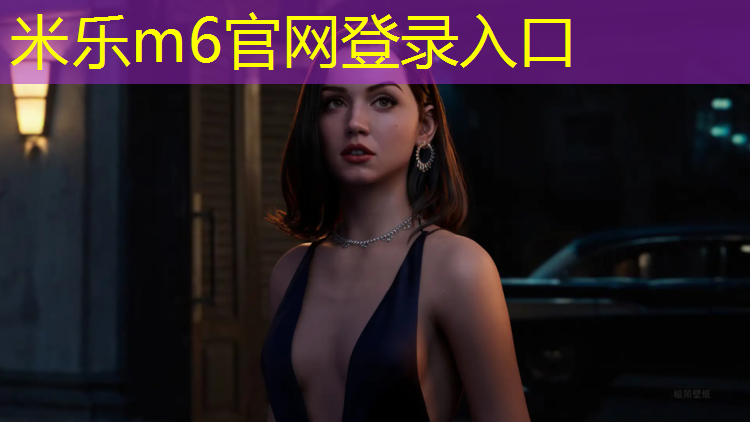米乐：塑胶跑道选钉子还是钉子