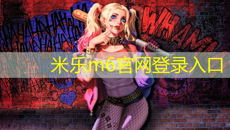 米乐：塑胶跑道允许积水范围