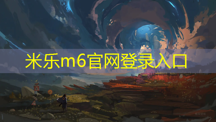 米乐为您介绍：铲塑胶跑道用什么工具