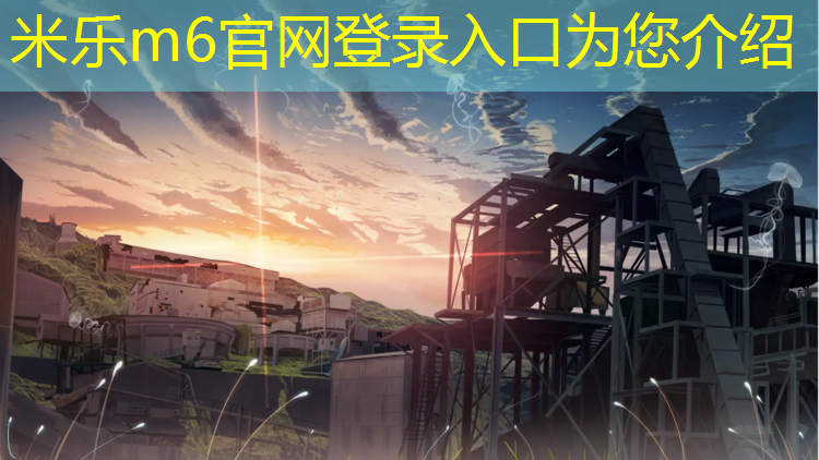 <strong>米乐m6官网登录入口：跑塑胶跑道跑不动</strong>