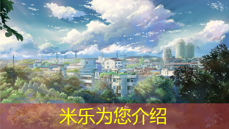 <strong>米乐为您介绍：临沭塑胶跑道操场</strong>