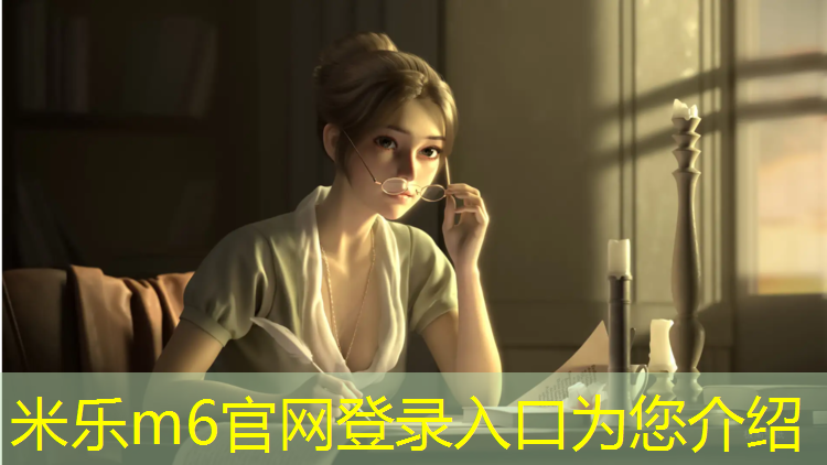 米乐：海北塑胶跑道有哪些