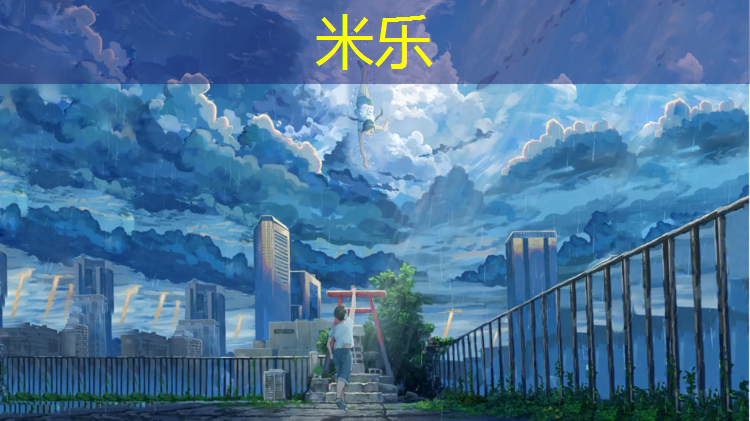 <strong>米乐：校园塑胶跑道施工做法</strong>