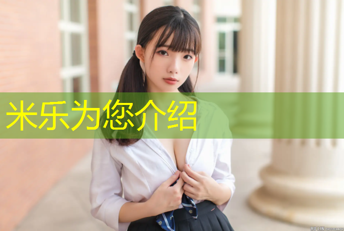 <strong>米乐：余姚预制型塑胶跑道施工</strong>