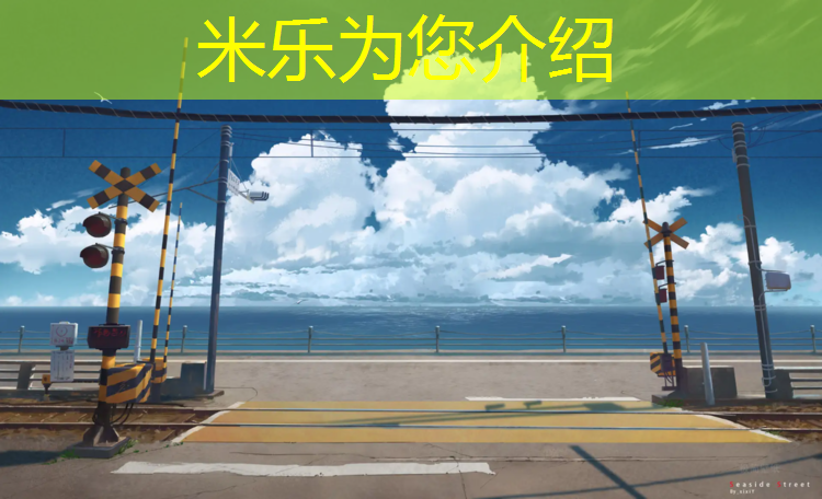 <strong>米乐m6官网登录入口为您介绍：仙游鲤南小学塑胶跑道</strong>