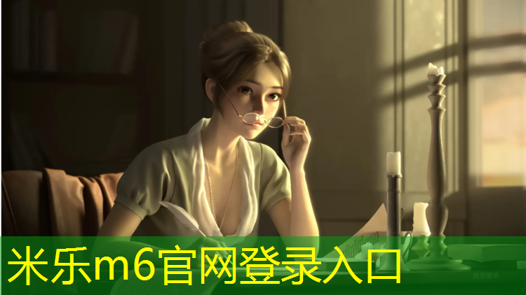 <strong>米乐m6官网登录入口：机场塑胶跑道价格</strong>