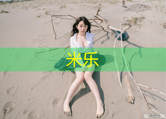 <strong>米乐：湖南球场塑胶跑道价格</strong>