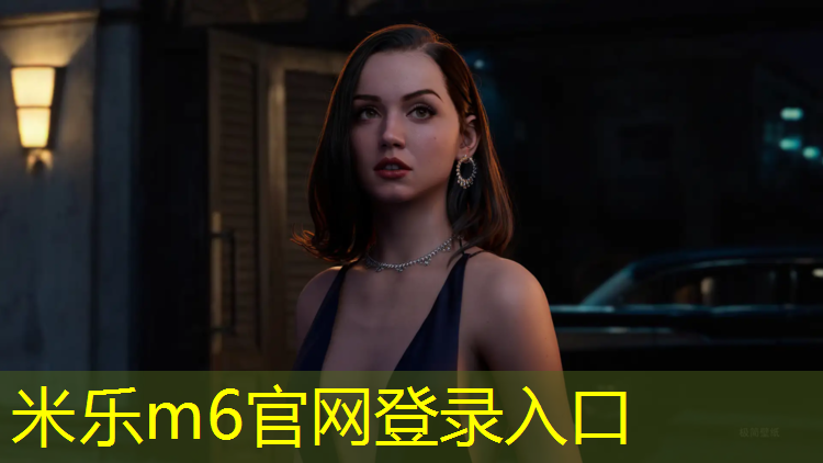 米乐：快乐奔跑，彩色相伴！彩色胶跑道打造畅快运动天堂