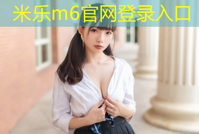 <strong>米乐为您介绍：个旧网球场塑胶跑道</strong>