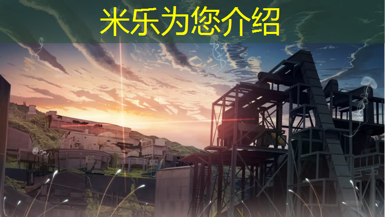 米乐为您介绍：慈溪可以跑步的塑胶跑道