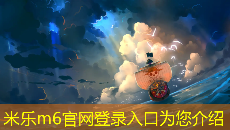 米乐：300米长塑胶跑道