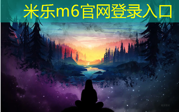 <strong>米乐m6官网登录入口：塑胶跑道有定额</strong>