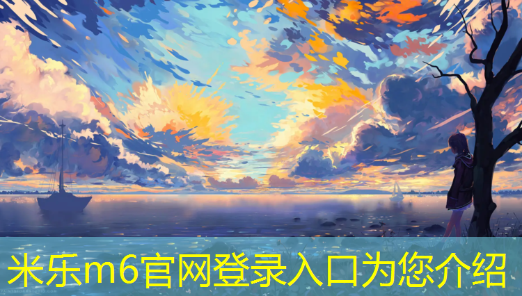 米乐为您介绍：乐山球场塑胶跑道多少米_