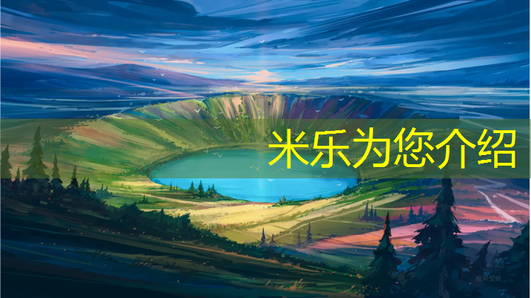 <strong>米乐m6官网登录入口：体育场馆塑胶跑道</strong>