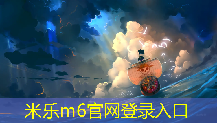 <strong>米乐m6官网登录入口为您介绍：轮滑鞋在塑胶跑道</strong>