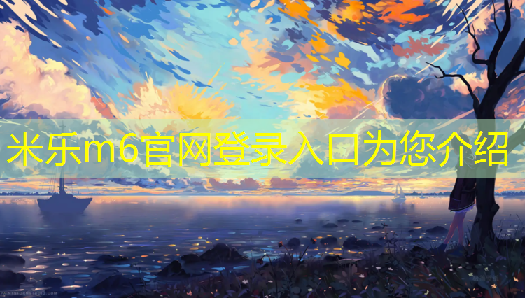 <strong>米乐为您介绍：体操垫搭房子</strong>