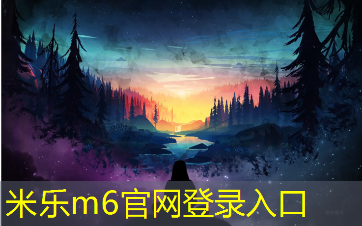 米乐为您介绍：天水800米塑胶跑道