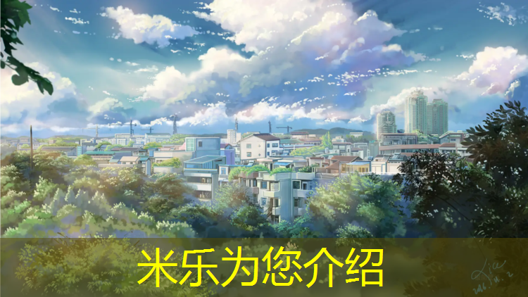 <strong>米乐：全塑型塑胶跑道生产认证</strong>